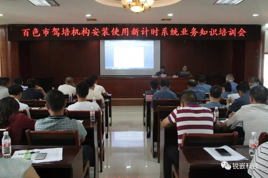 驾校计时培训管理系统