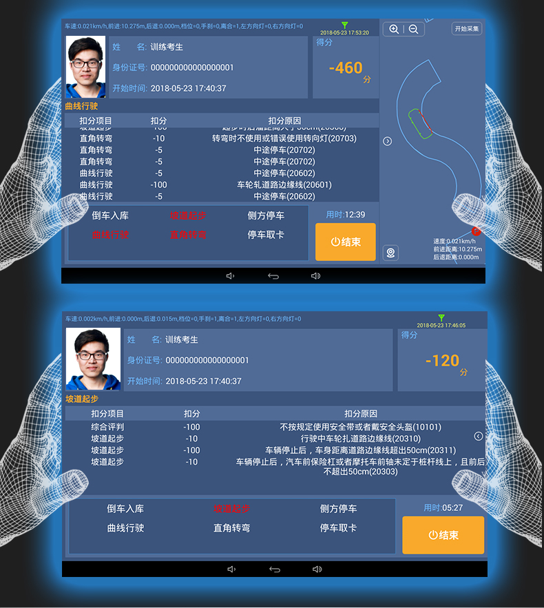 模拟驾考系统 模拟驾考系统