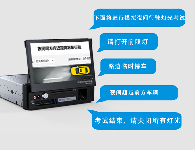 科目二科目三模拟考试 科目二科目三模拟考试