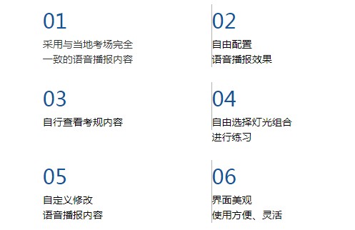 驾培计时终端 驾培计时终端