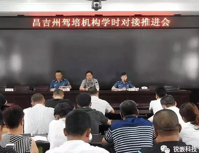 驾校计时培训管理系统