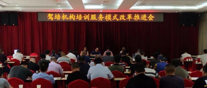 机动车驾驶人培训计时