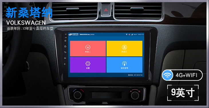 科目三路考仪 科目三路考仪