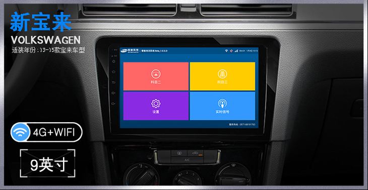 科目三路考仪 科目三路考仪