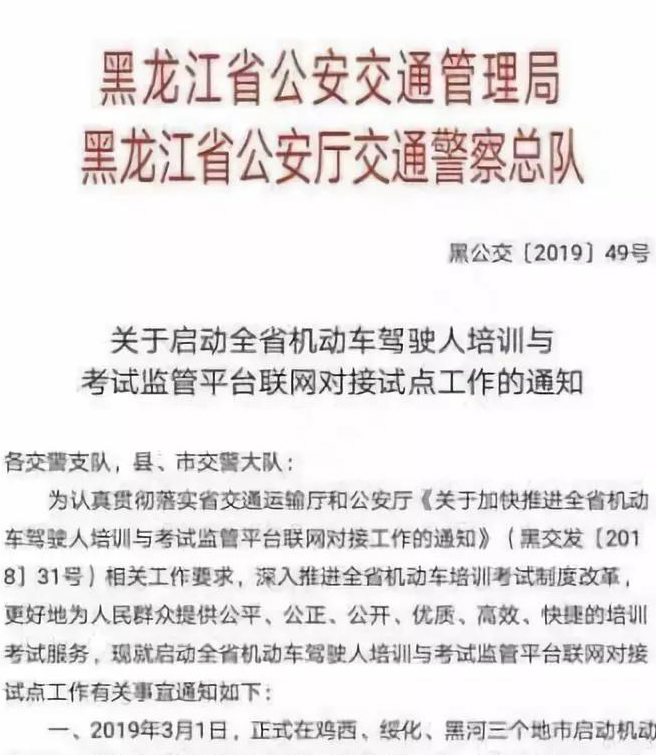 1551089689697502.jpg heilongjiang.jpg