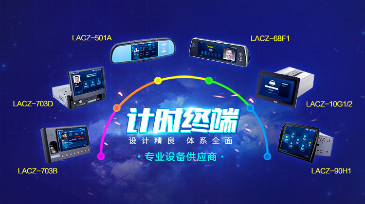 1554087202140649.jpg 计时终端手机.jpg