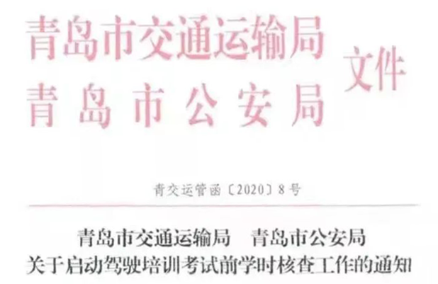 1616126462106344.png 青岛封面.png