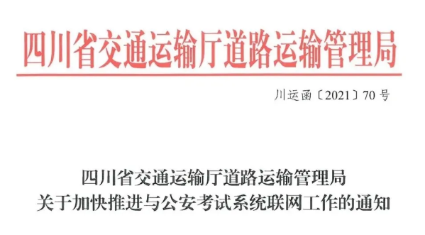 1636022188131100.png sichuang2109.png