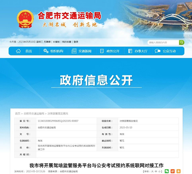 1687760508120609.jpg 合肥0621.jpg