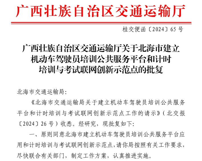 1716197656461644.jpg beihai01.jpg